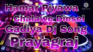 Hamar Piyawa Chalawe Diesel Gadiya Dj Song [upl. by Teena135]