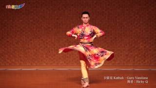 Kathak  Guru Vandana [upl. by Nire]