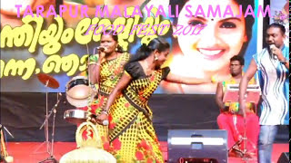 Praseetha chalakudy nadan pattukal  nadan pattu stage show malayalam [upl. by Cul]